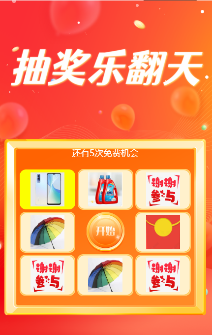 微信公众号九宫格抽奖活动怎么做？手把手教程