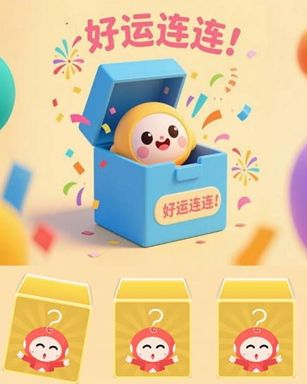 抽奖二维码怎么做？手把手教程