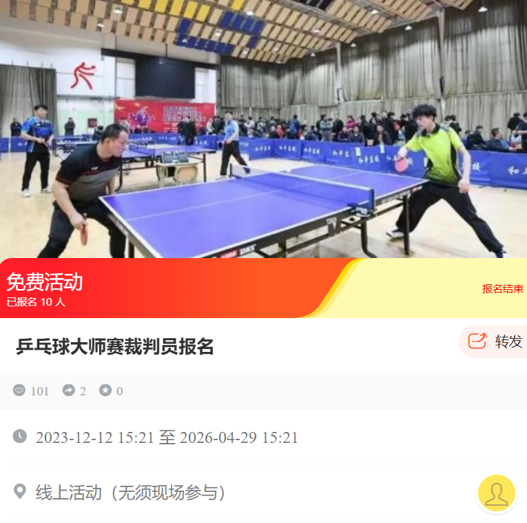 微信公众号活动报名制作攻略，手把手教程