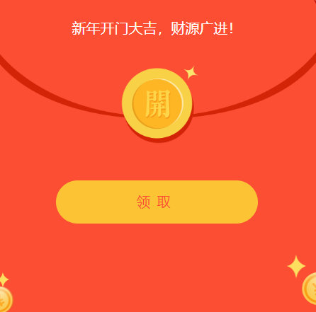 扫码领红包的红包二维码怎么做？手把手教程