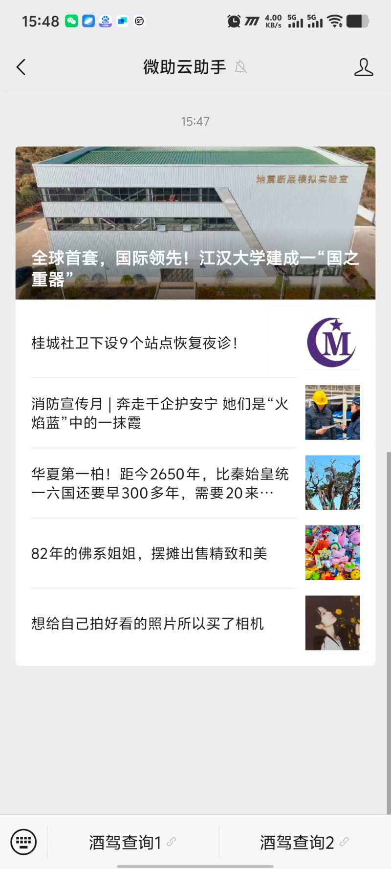 关注微信公众号回复多条图文如何实现，手把手教你制作关注回复图文合集