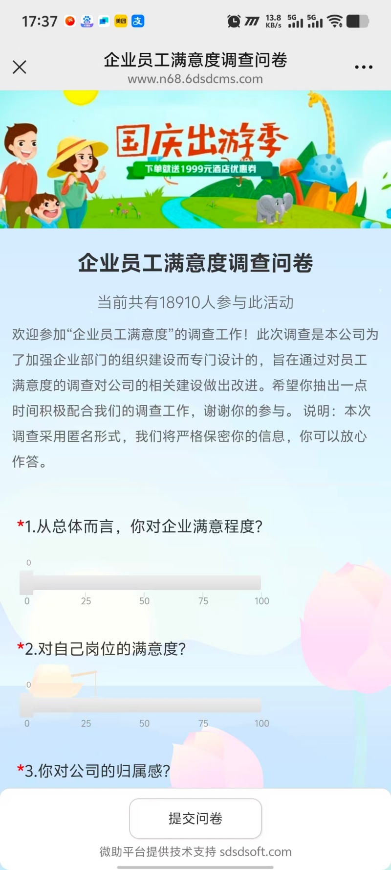 调查二维码二维码怎么做？手把手教程