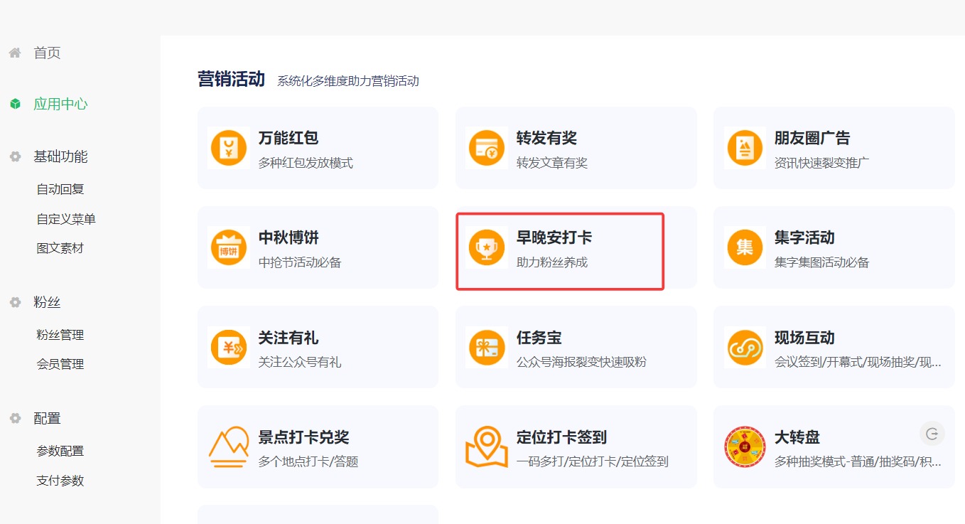 微信舞蹈打卡小程序怎么做？2026年舞蹈打卡小程序制作指南