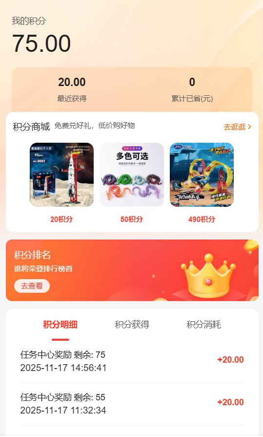 积分系统如何实现会员生日自动送积分？手把手教程