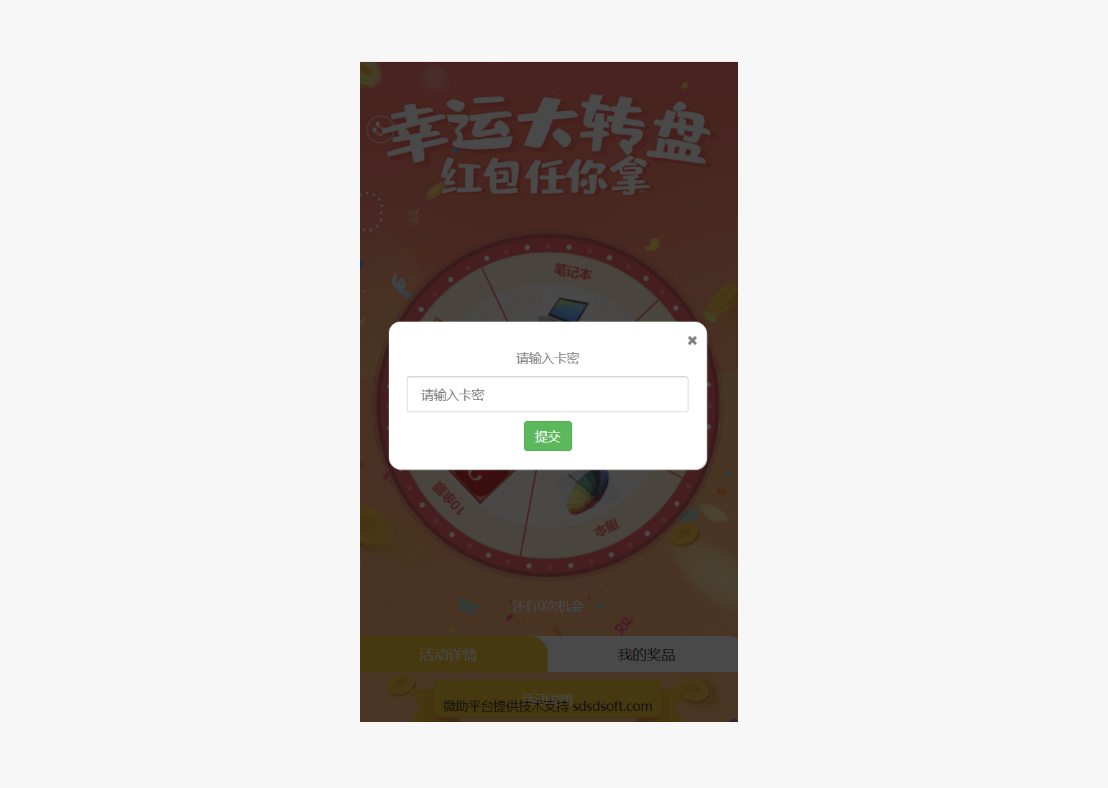 抽奖码抽奖系统是什么？抽奖码抽奖怎么制作
