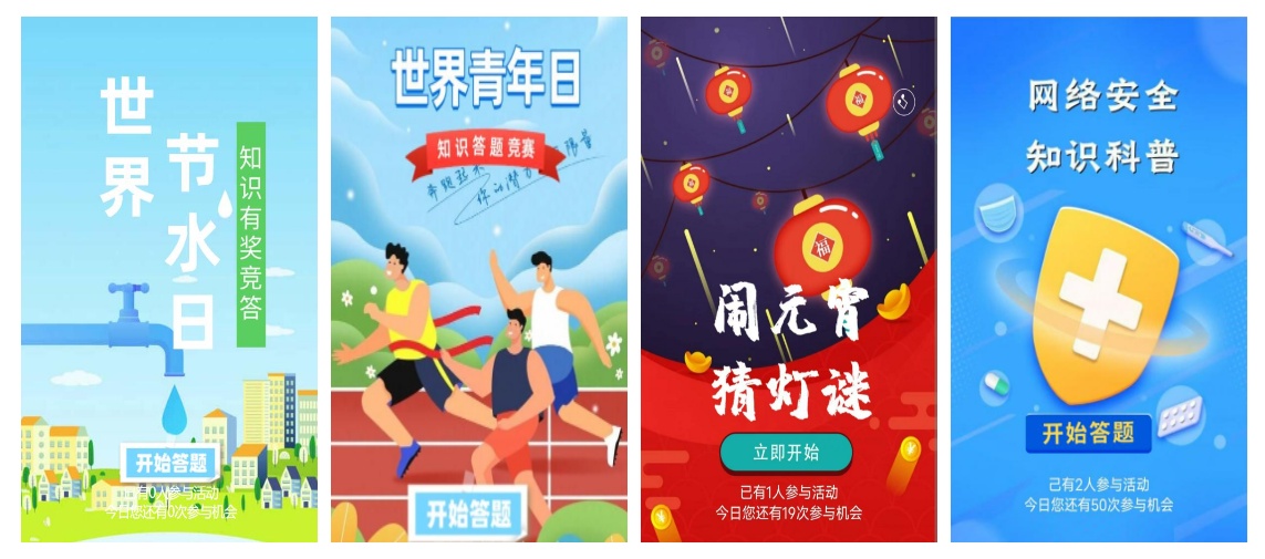 答题抽奖小程序制作指南，0基础制作答题抽奖小程序