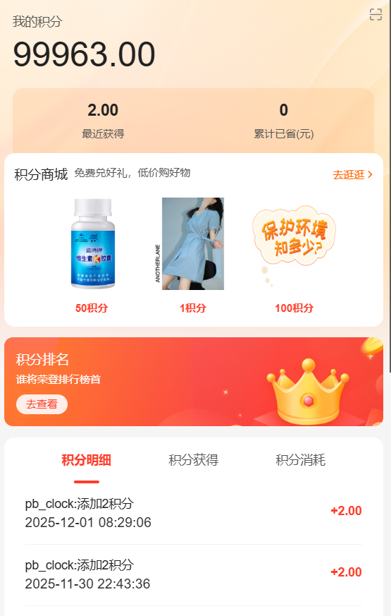 微信公众号怎么增加会员积分管理功能？手把手搭建微信公众号会员积分体系