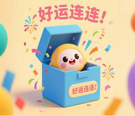 微信公众号文章里怎么添加抽奖活动