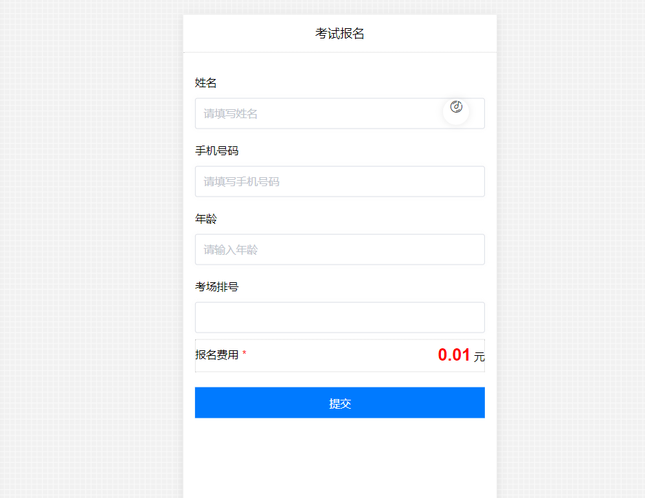 微信报名表单怎么做？手把手教程