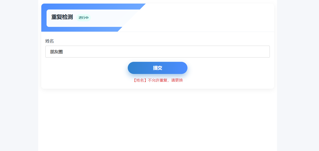 微信表单怎么做？手把手教程