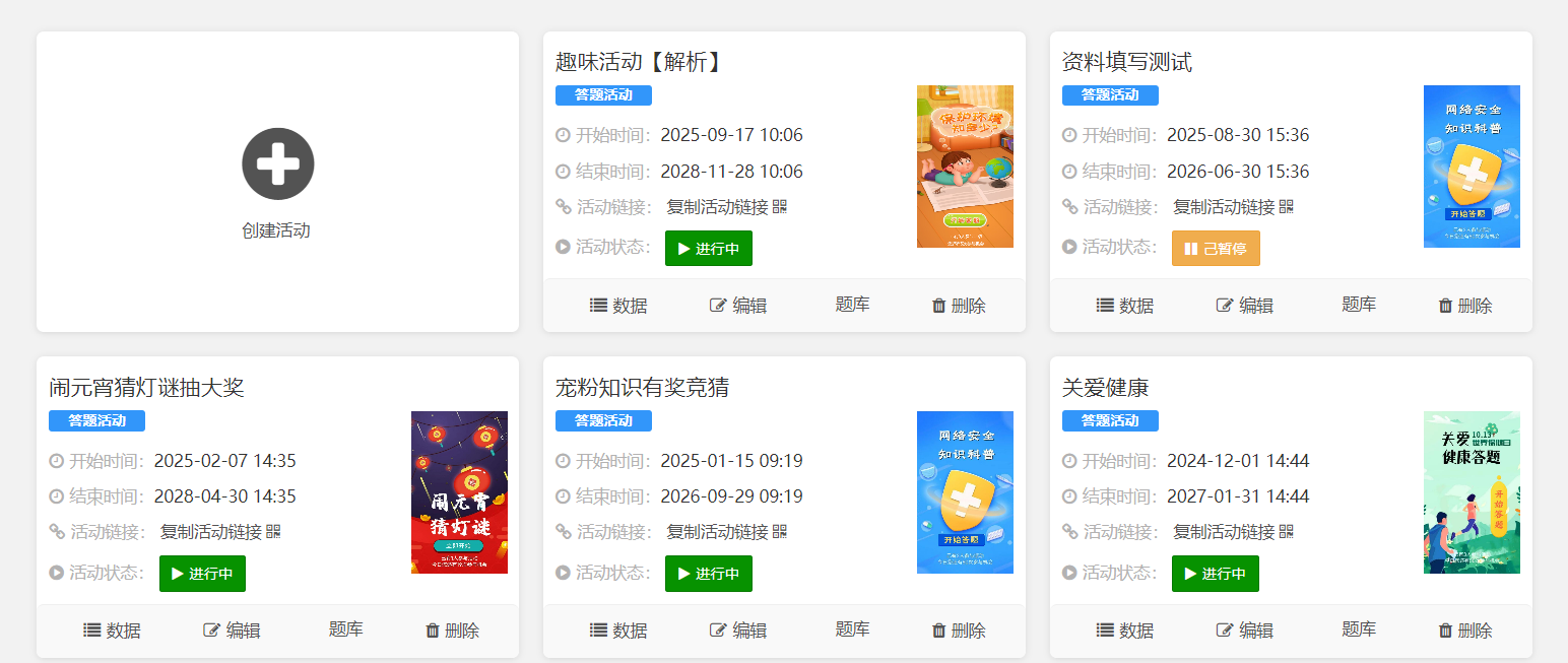 微信里使用的看视频答题抽奖小程序怎么做？详细步骤制作答题抽奖小程序