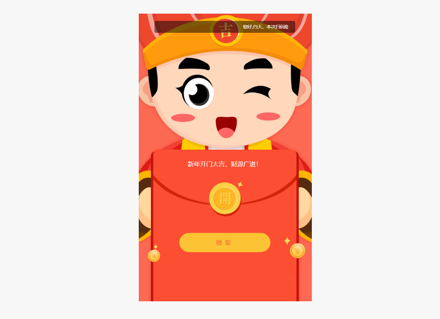 微信公众号发红包活动怎么做？手把手教程