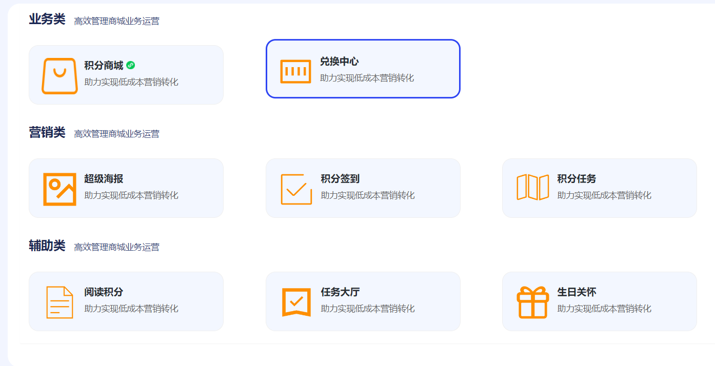 商品兑换二维码怎么做？手把手教程