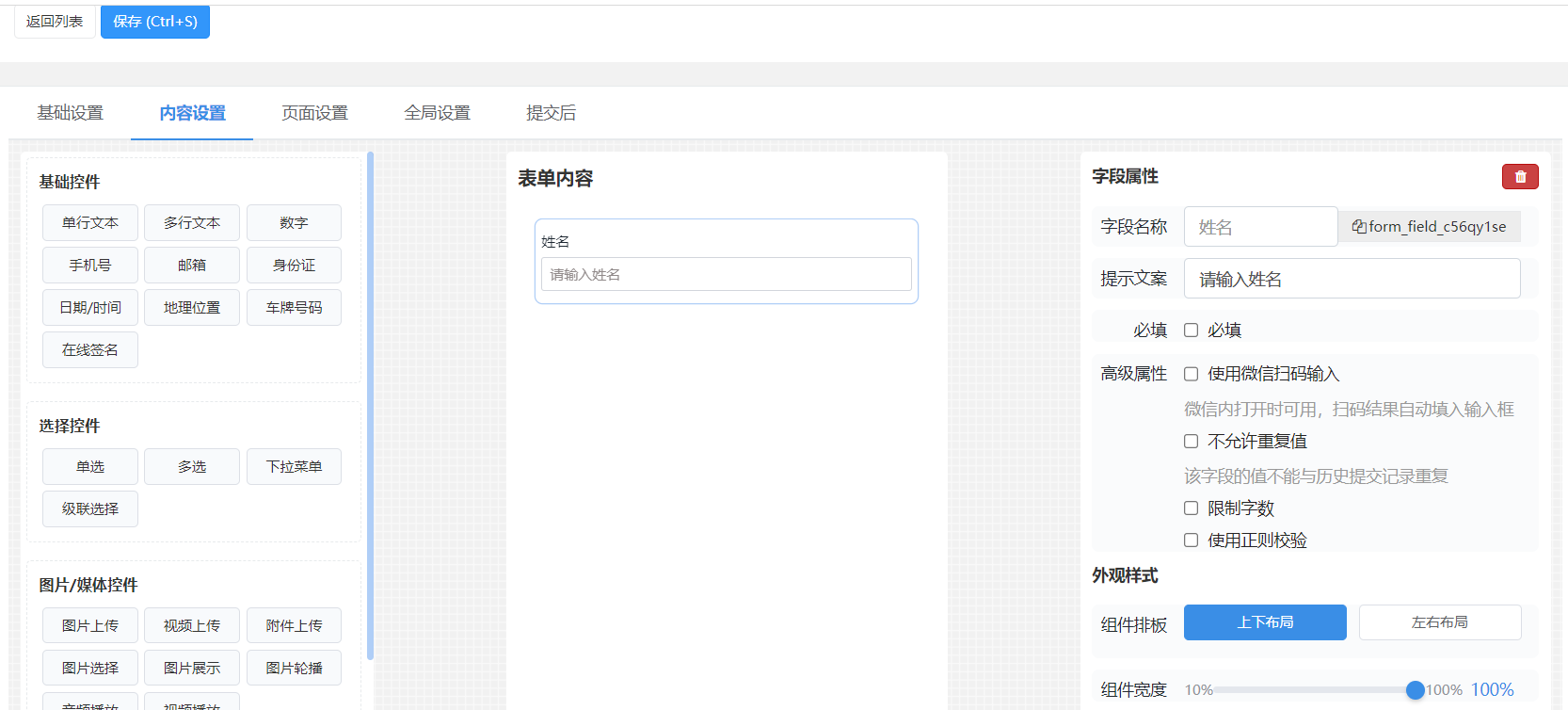 微信公众号表单如何设置用户填写内容重复检测？详细步骤交你制作具有检测重复内容功能的表单