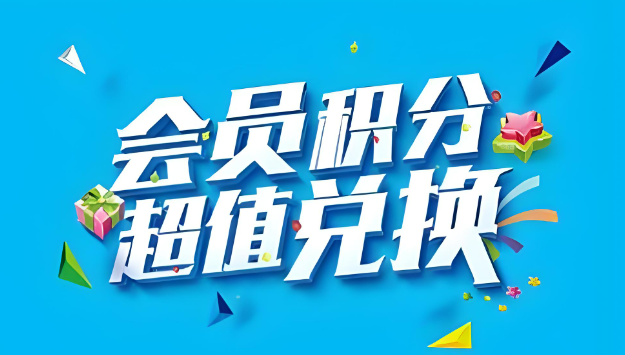 在微信里使用的积分商城兑换小程序怎么做？详细图文教程