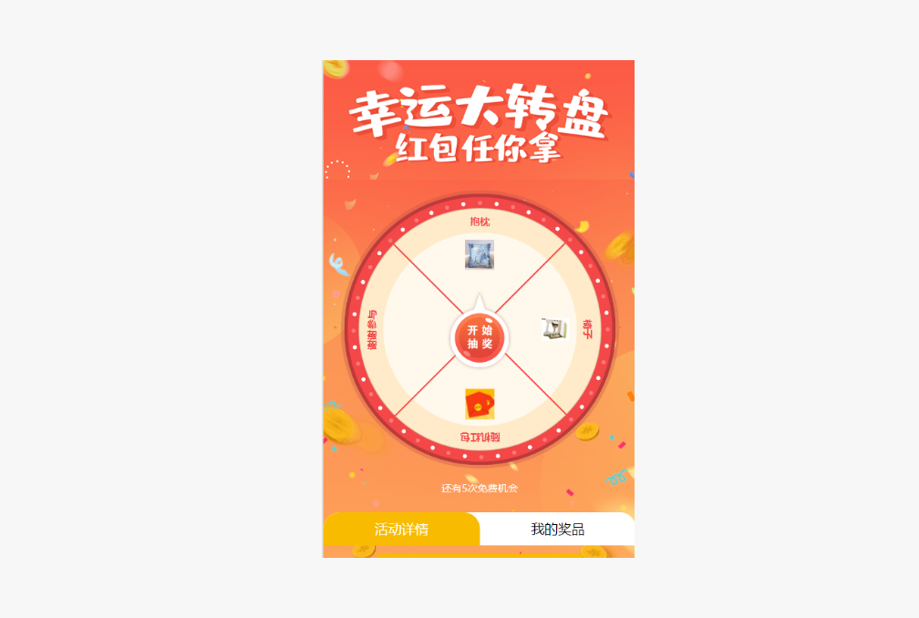 在微信里怎么做大转盘抽奖活动？详细图文教程