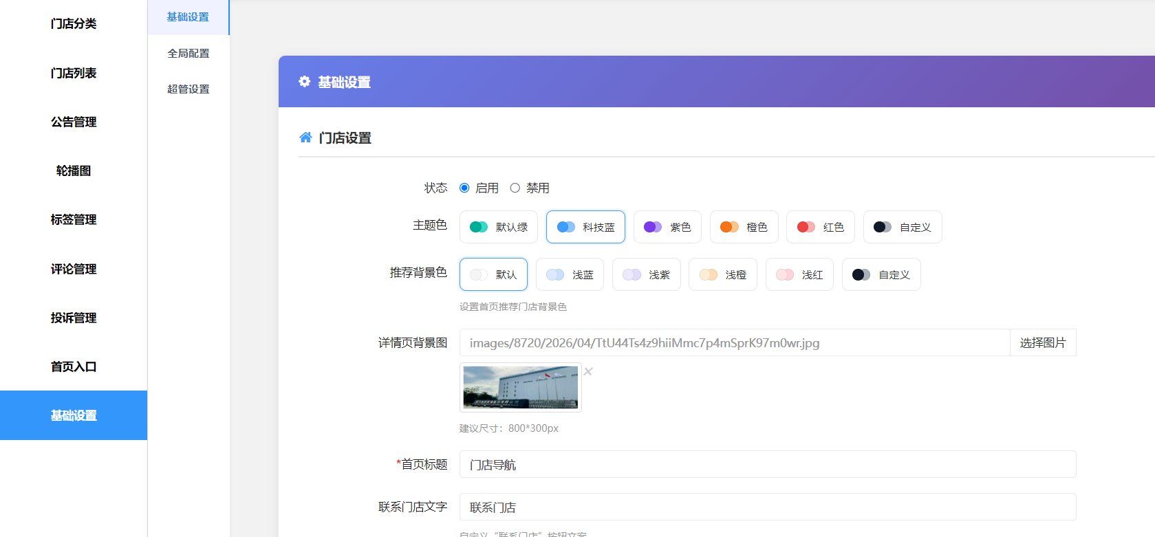 如何制作一个按照距离排序的门店导航小程序