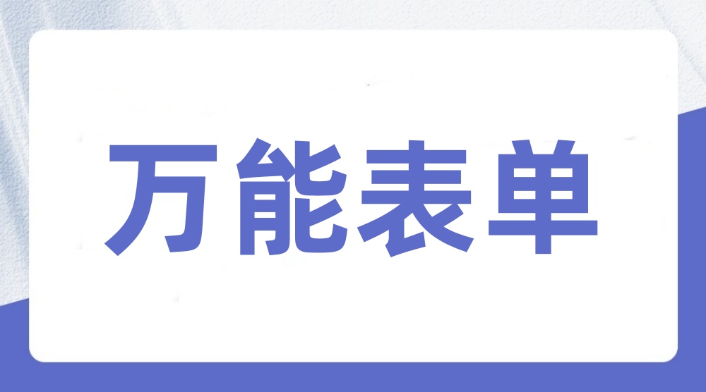 微信表单记录审核后发放积分如何实现？图文教程
