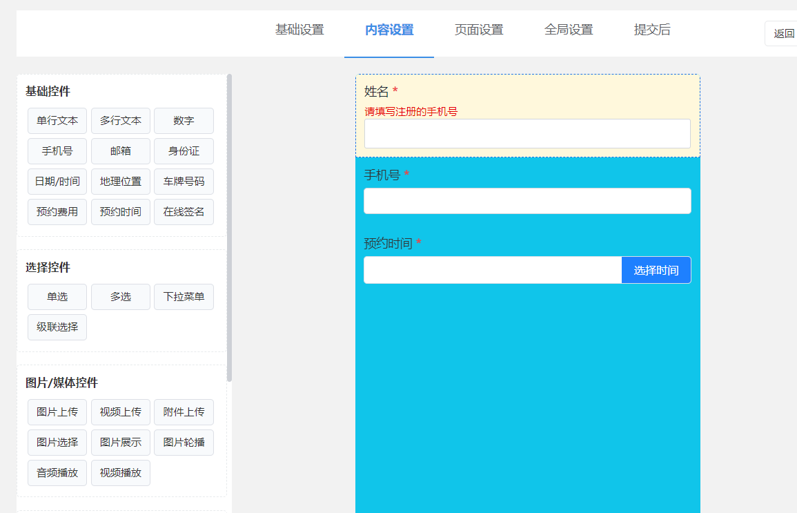 微信活动预约功能如何实现密码访问？手把手教程