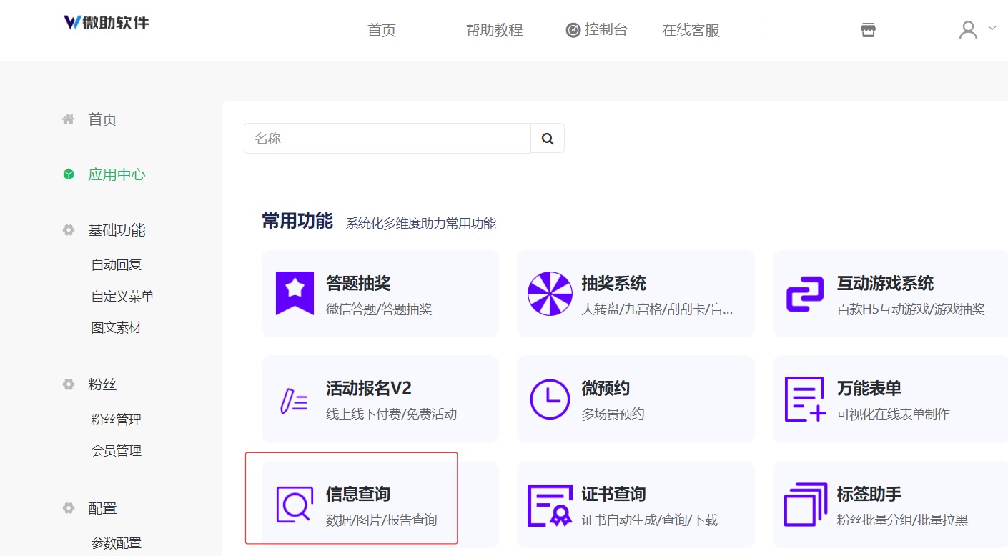 数据查询小程序如何实现图片查询？详细图文教程