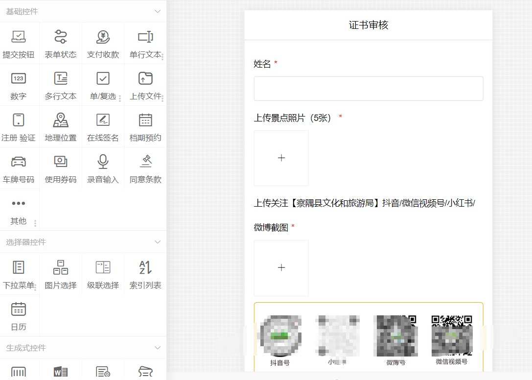 藏区‘’勇士证书‘’在线申请及下载制作，2026实战证书查询系统制作