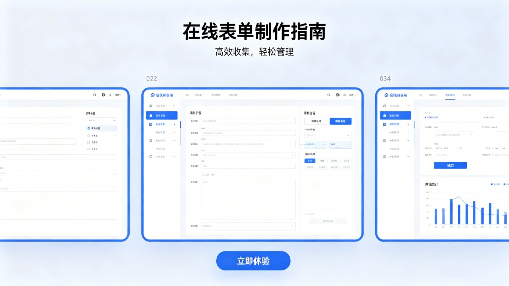 2分钟制作微信在线表单，2026年最新微信在线表单制作步骤