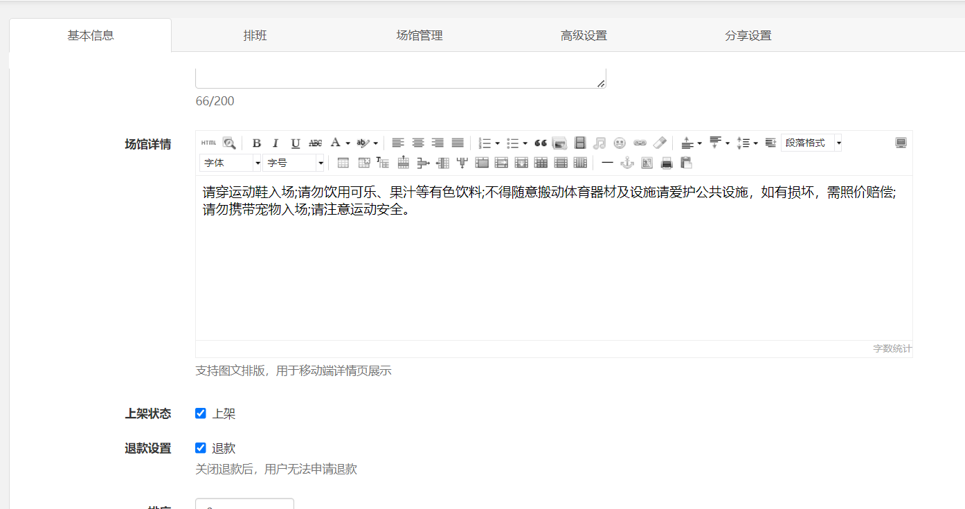 3步教你制作微信场馆预约小程序，新手教程