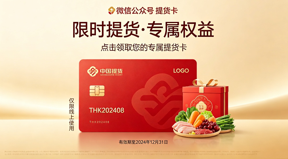 微信提货卡系统如何实现任选一个商品提货？提货卡系统制作指南