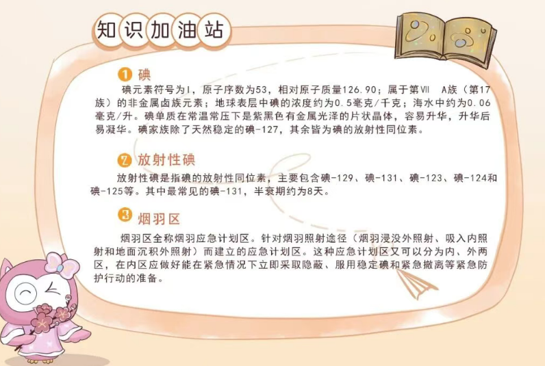 防辐射有奖竞答如何制作？教你在微信公众号里制作防辐射有奖竞答