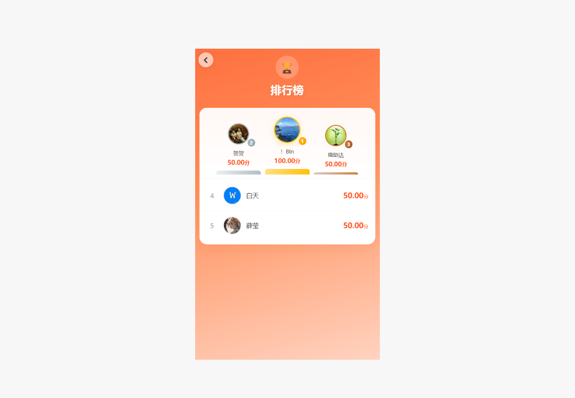微信公众号答题活动如何实现积分排行功能？详细图文教程
