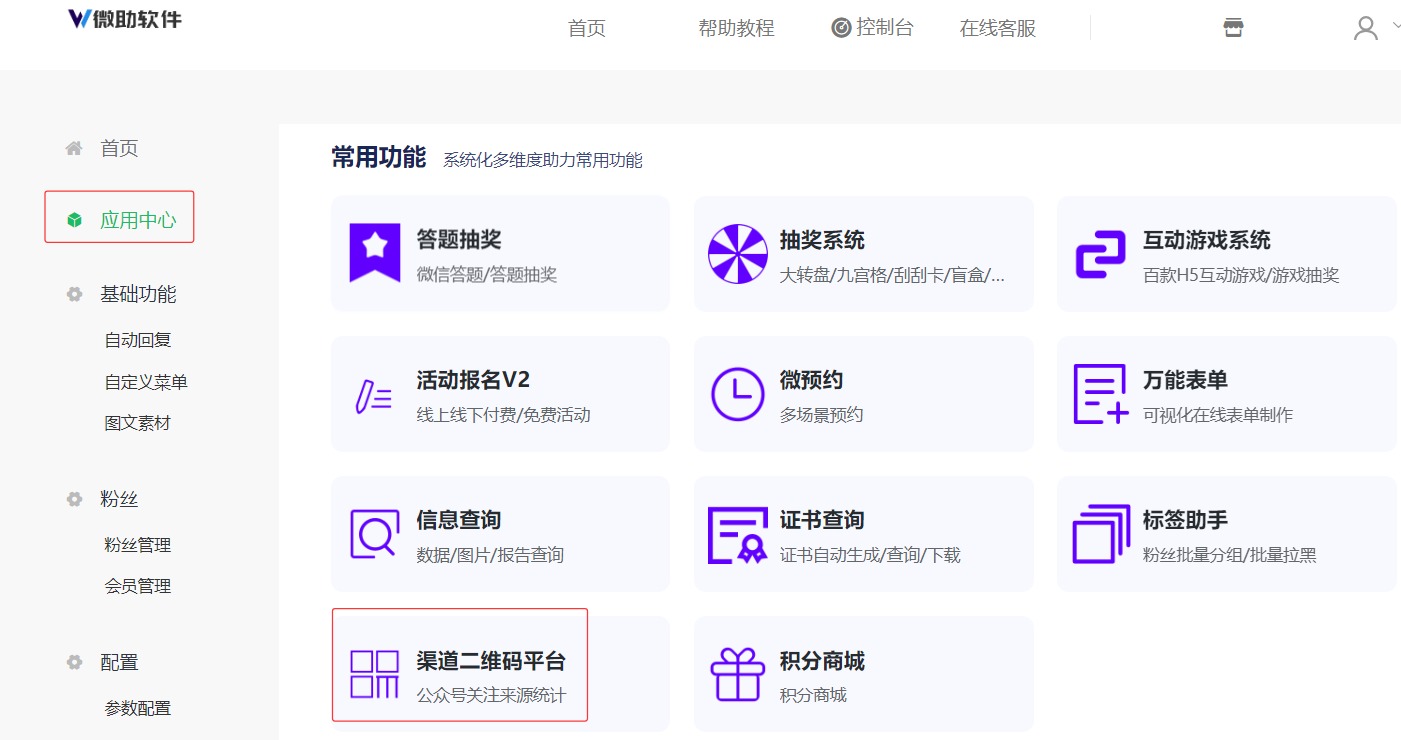 2026年微信公众号带参二维码制作攻略（百科）