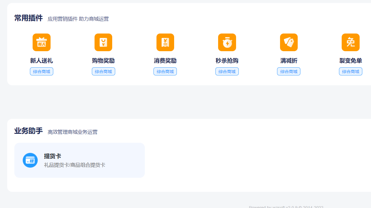 微信公众号怎么做提货卡系统？新手制作提货卡系统指南