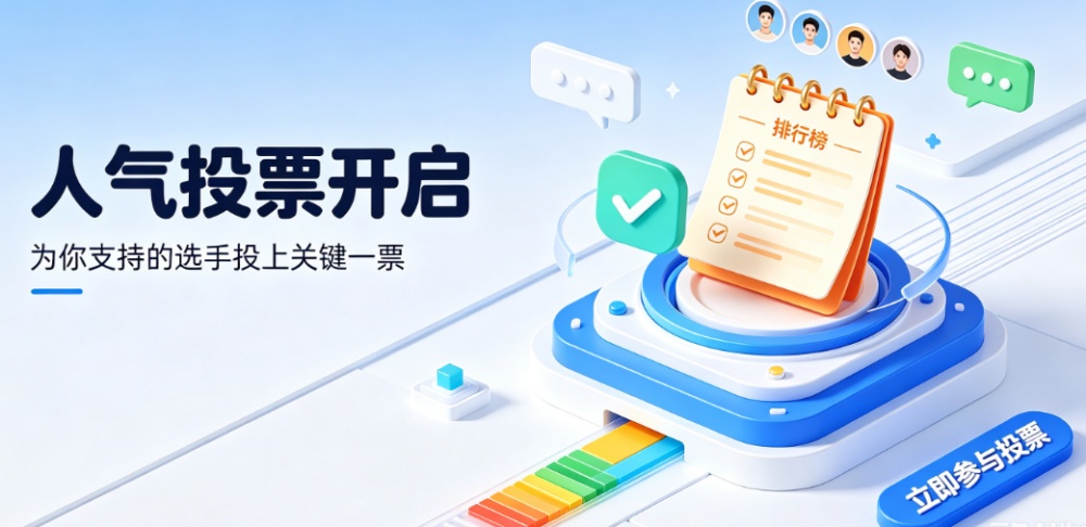 2步教你制作微信公众号投票活动，微信公众号投票制作指南（百科）