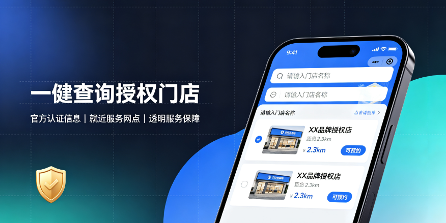 2026年授权门店查询小程序这么搭建,实战豪雅（HOYA）光学镜片品牌线下授权门店查询小程序制作