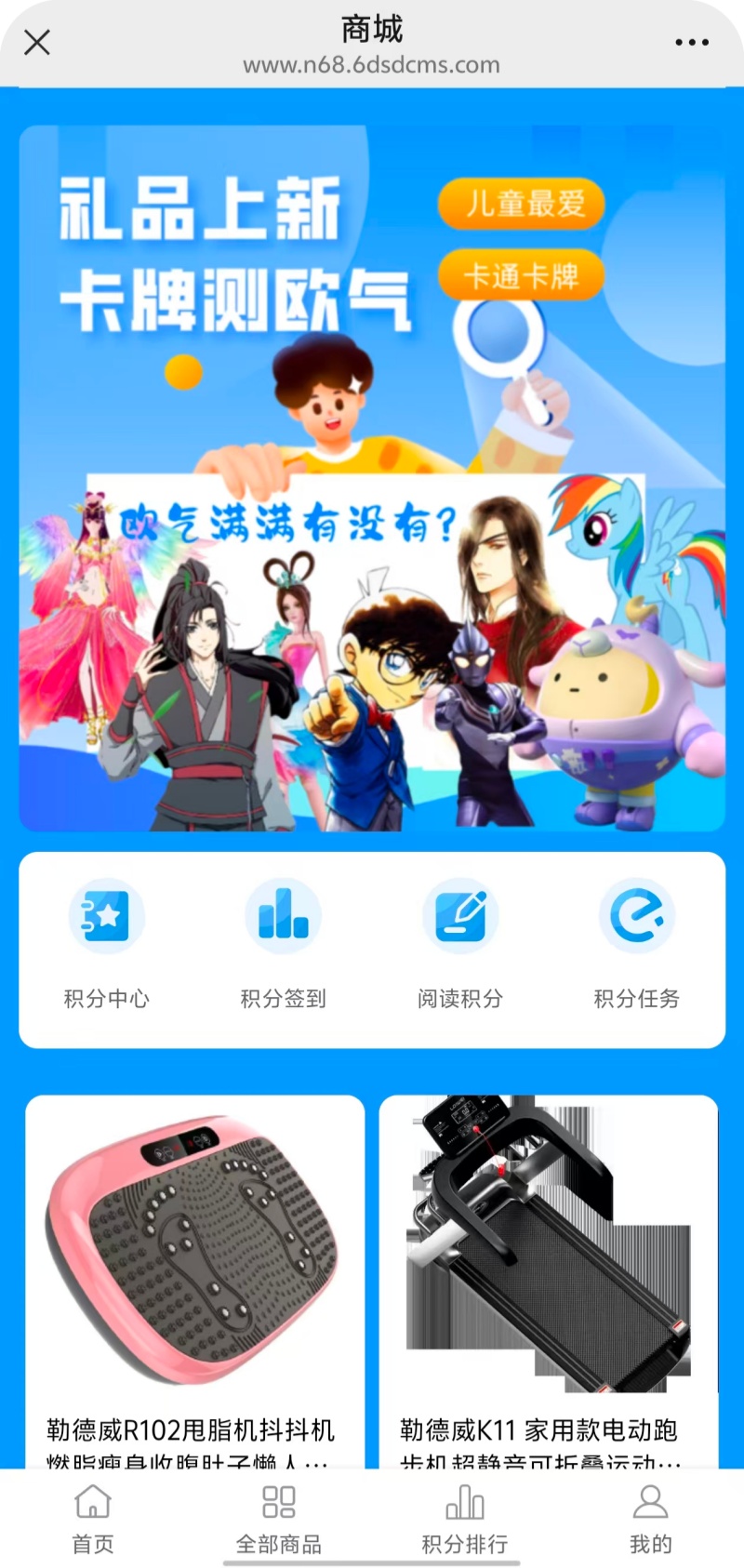 积分兑换小程序制作指南，新手秒懂积分商城小程序制作