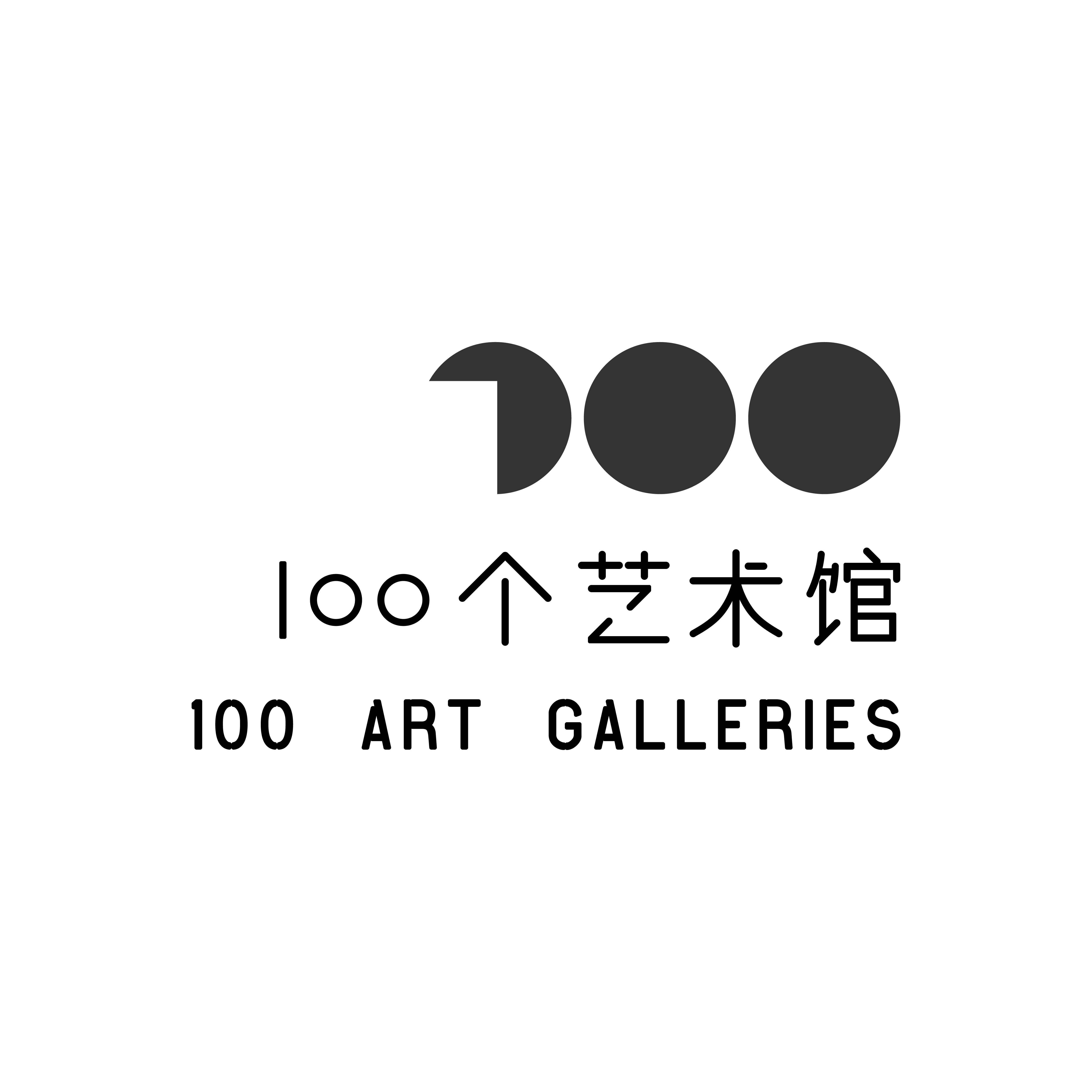 100个艺术馆